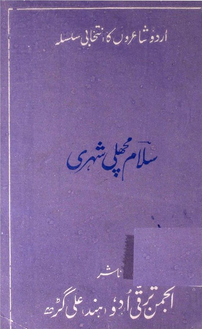 انتخاب کلام  Cover