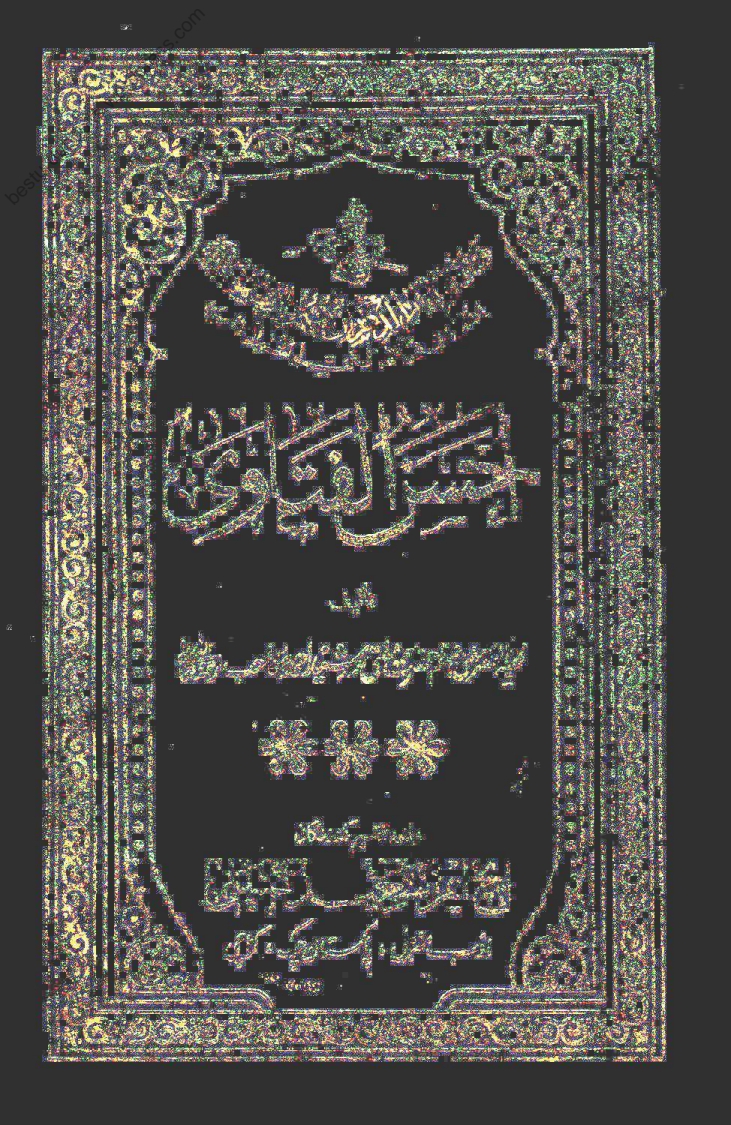 احسن الفتاوی جلد 1 Cover