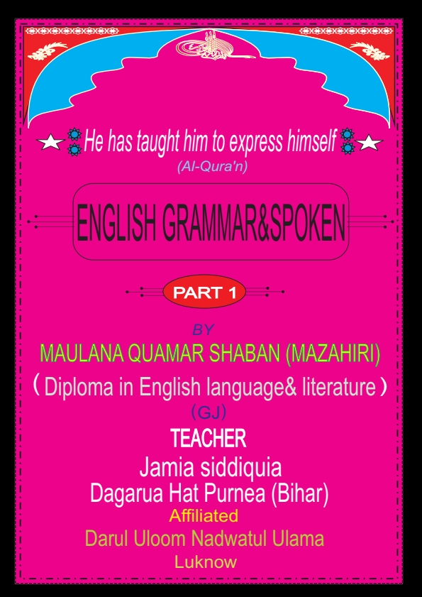 انگلش گرامر اینڈ اسپوکین Cover