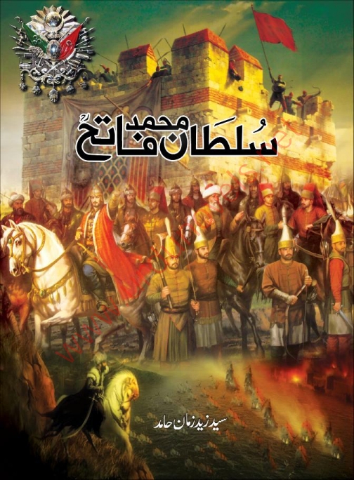 سلطان محمد فاتح Cover