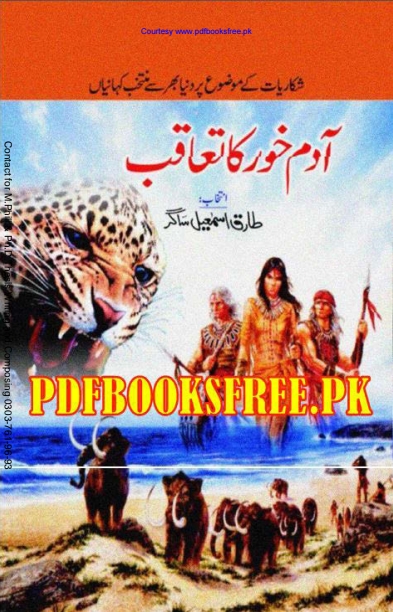 آدم خور کا تعاقب  Cover