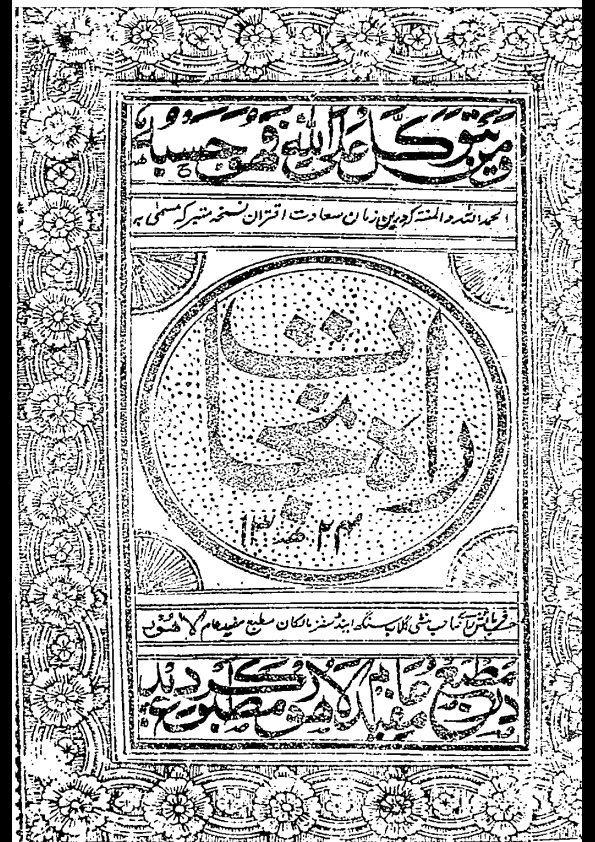 راہ نجات Cover