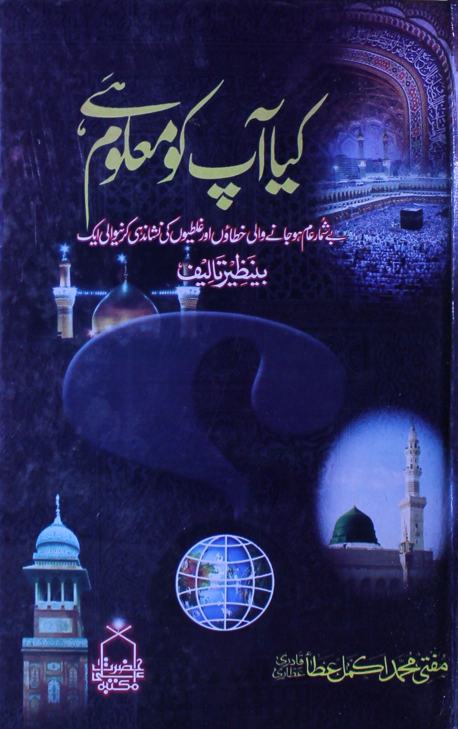 Book Cover