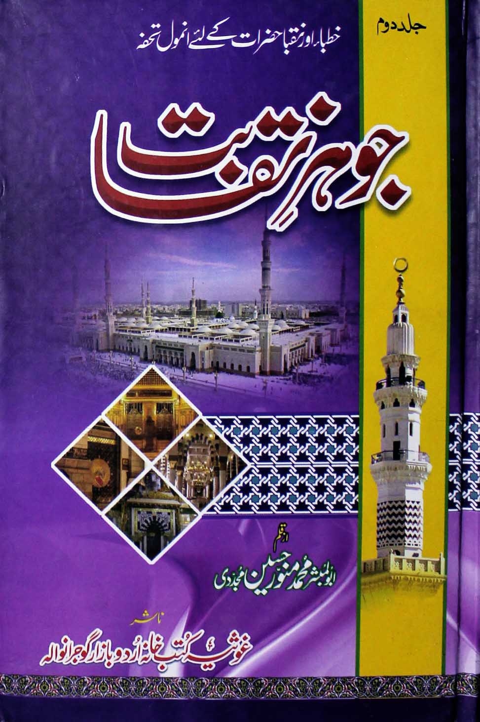 Book Cover