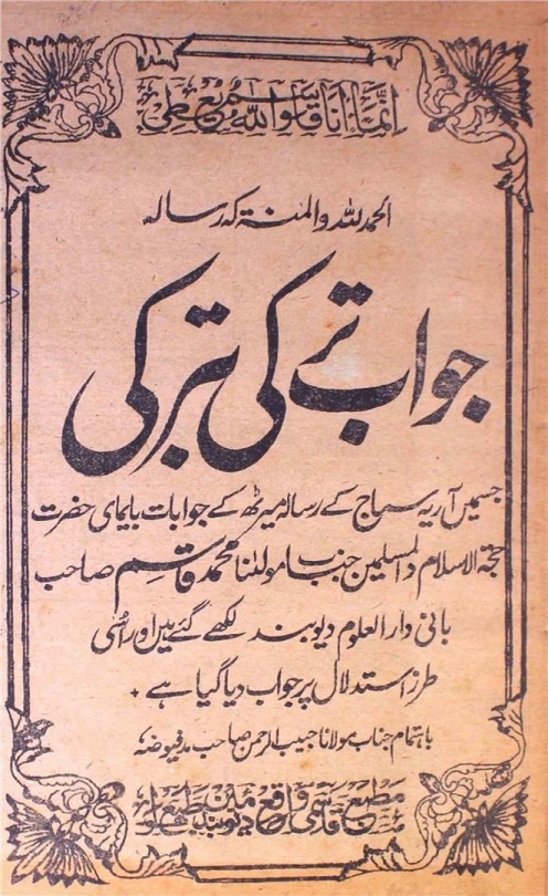 جواب ترکی بترکی Cover