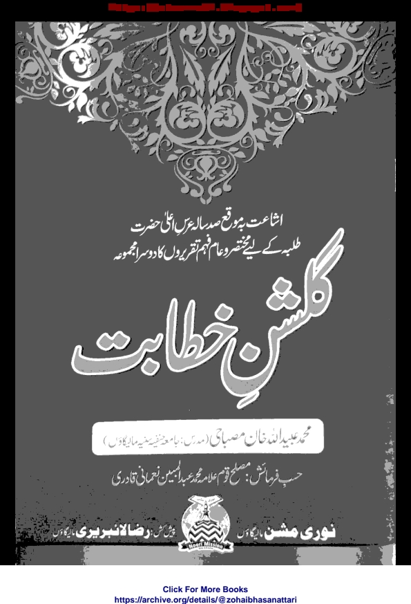 گلشن خطابت  Cover