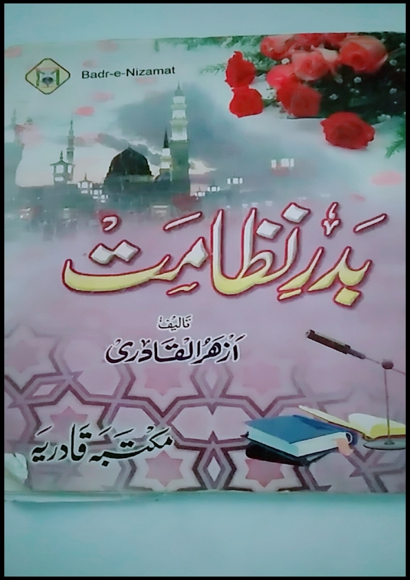 بدر نظامت Cover