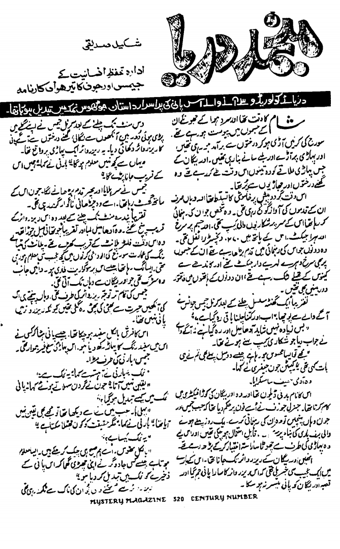 منجمد دریا Cover