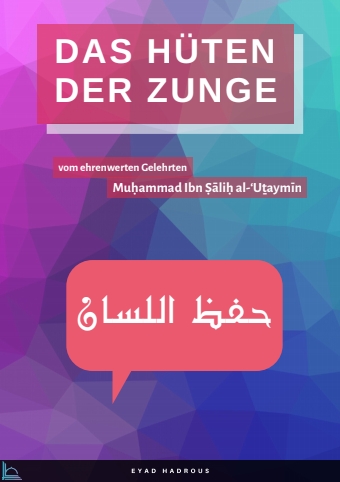 حفظ اللسان Cover