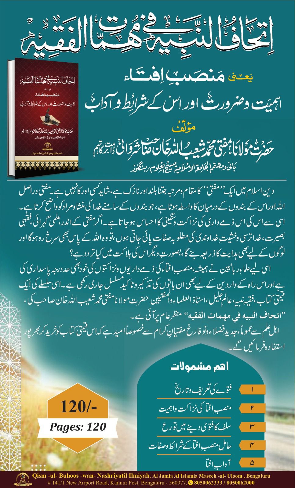 ༺꧁ فیضانِ شعیب ꧂༻️
========================
https://t.me/FAIZANESHUAIB96