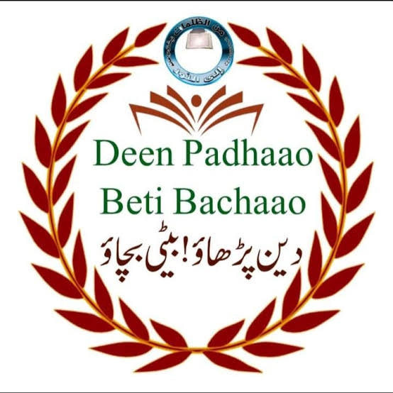 *بیٹی بچاؤ بیٹی پڑھاؤ* کا نعرہ، کتنی حقیقت کتنا فسانہ!