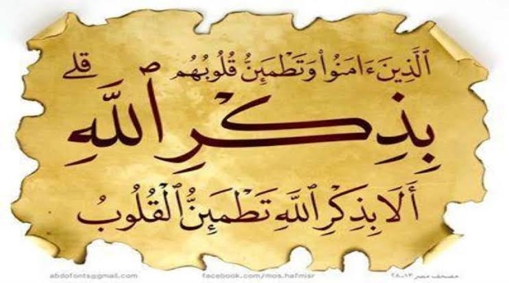 ذکر الہی سے متعلق ایک اہم وضاحت!