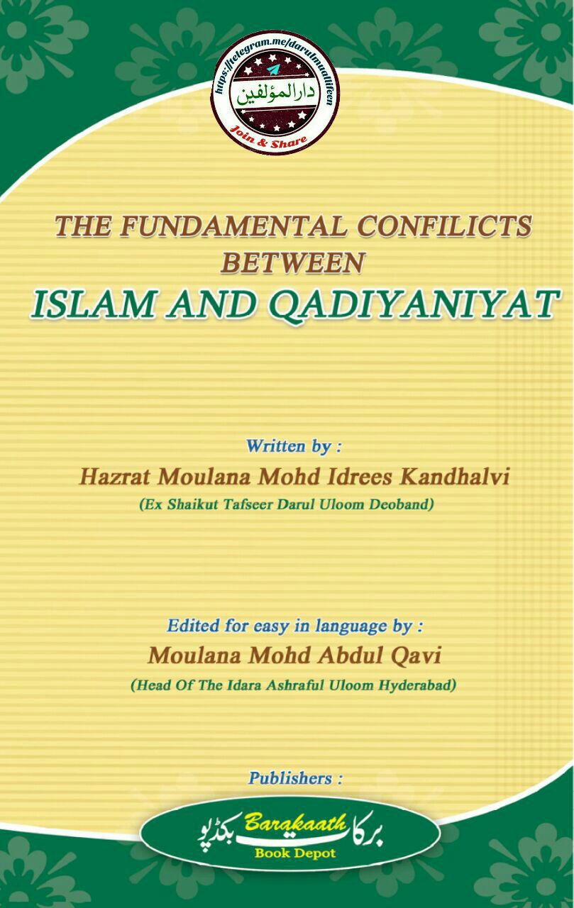 Islam &amp; Qadiyaniyat Cover