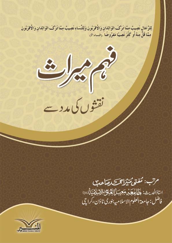 میراث Cover
