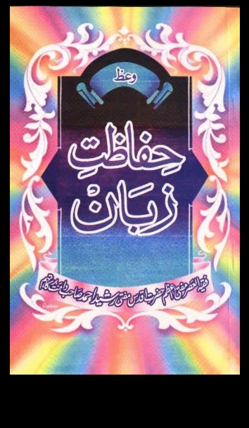 حفاظت زبان  Cover