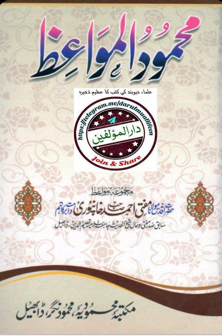 محمود المواعظ 05  Cover