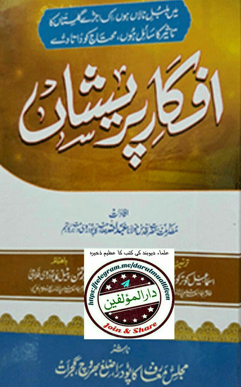 افکار پریشان Cover