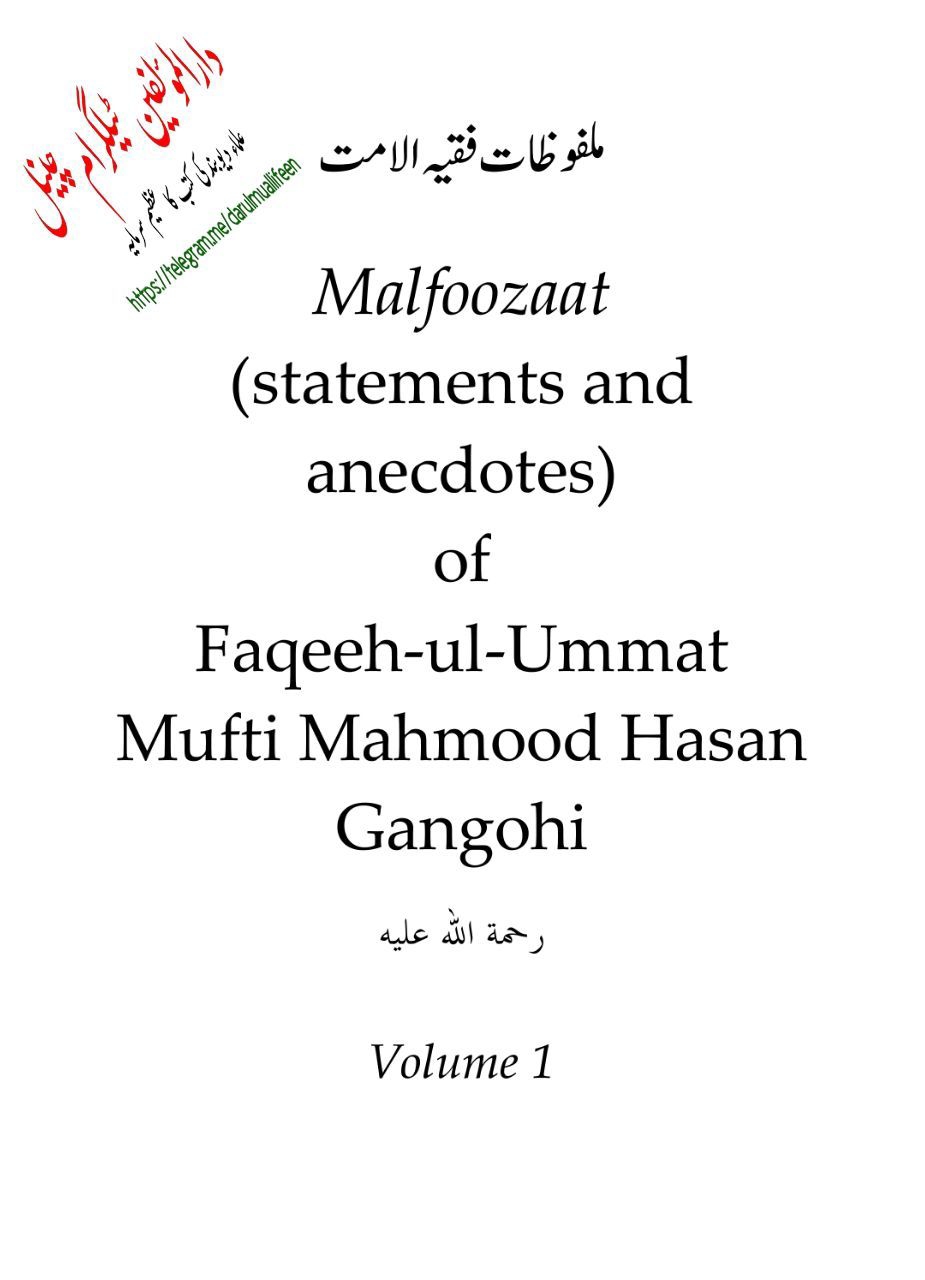 Malfoozat-Faqih-al-Ummat Vol-1 Cover