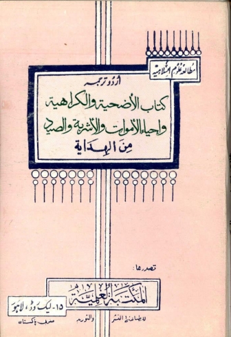 Book Cover