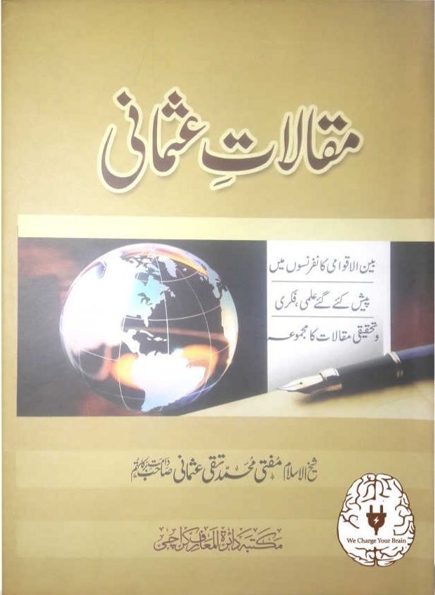 مقالات عثمانی Cover