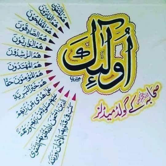 اصحابی کالنجوم